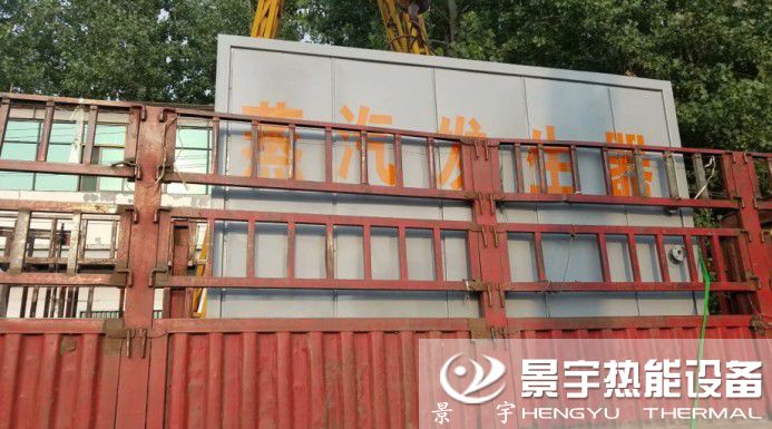 燃油蒸汽發(fā)生器蒸發(fā)量1噸發(fā)往廣東清遠(yuǎn)